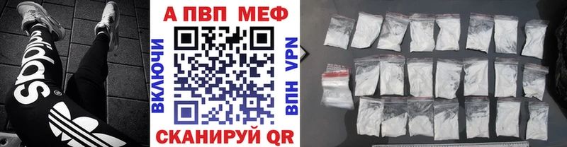 Alpha PVP Соль  Купить где  Пласт 
