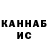 ГАШ hashish Emmanuel Valdueza
