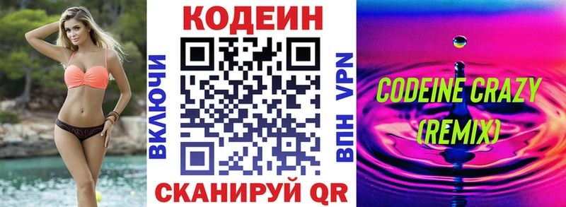 Codein Purple Drank  Купить закладки  Пласт 