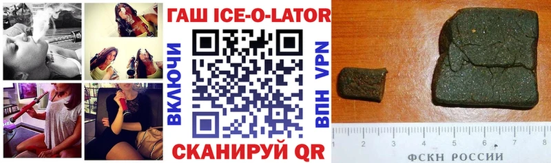 Гашиш Изолятор  Купить где  Пласт 