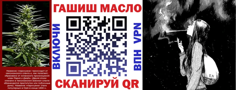 ТГК вейп  Купить закладки  Пласт 